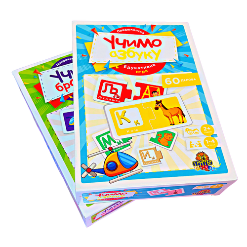 1+1 GRATIS Edukativne igre - azbuka i brojevi